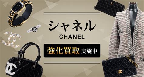 chanel 古着 買取|シャネル（CHANEL）買取 .